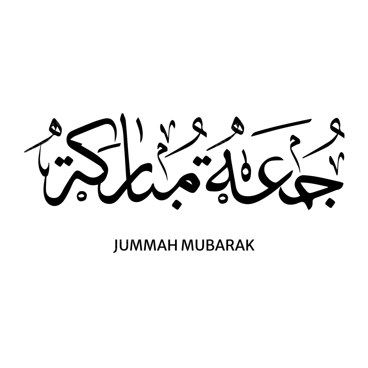 Jummah Mubarak